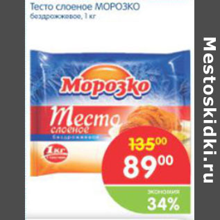 Акция - ТЕСТО СЛОЕНОЕ МОРОЗКО