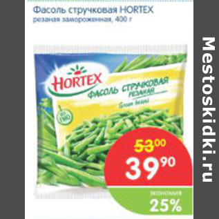 Акция - ФАСОЛЬ СТРУЧКОВАЯ HORTEX