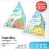 Магазин:Народная 7я Семья,Скидка:КОКТЕЙЛЬ НА ЛУГУ 2,5%