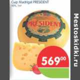 Магазин:Перекрёсток,Скидка:СЫР MADRIGAL PRESIDENT 