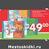 Магазин:Перекрёсток,Скидка:ШОКОЛАД МОЛОЧНЫЙ RITTER SPORT