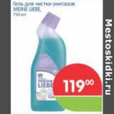 Магазин:Перекрёсток,Скидка:ГЕЛЬ ДЛЯ ЧИСТКИ УНИТАЗОВ MEINE LIEBE
750МЛ