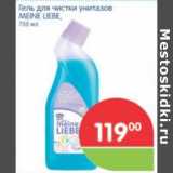 Магазин:Перекрёсток,Скидка:ГЕЛЬ ДЛЯ ЧИСТКИ УНИТАЗОВ MEINE LIEBE 750МЛ