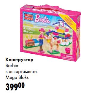 Акция - Конструктор Barbie Mega Bloks