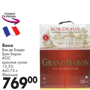 Акция - Вино Вэн де Бордо Гран Борон АОС красное сухое 12,5%