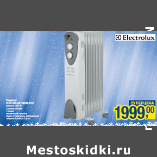 Акция - Радиатор ELECTROLUX EOH/M-3157