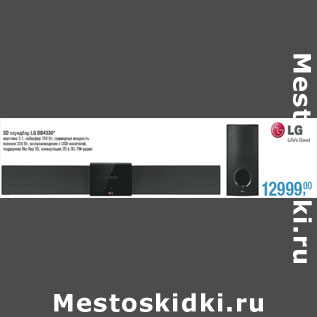 Акция - 3D саундбар LG BB4330*