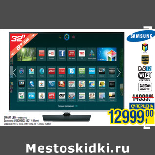 Акция - SMART LED телевизор Samsung UE32H5303 (32" / 81см)