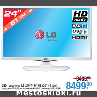 Акция - LED телевизор LG 24MT45V-WZ (24" / 61см)