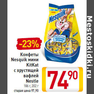 Акция - Конфеты Nesquik мини KitKat с хрустящей вафлей Nestle