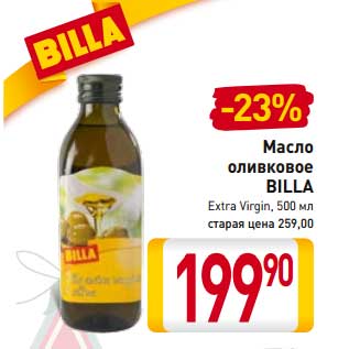 Акция - Масло оливковое BILLA Extra Virgin