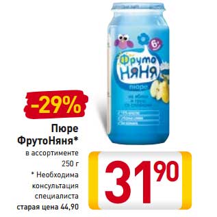 Акция - Пюре ФрутоНяня*