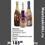 Магазин:Prisma,Скидка:Напиток газированный Принцесса, Том и Джерри, Пираты Карибского моря Disney