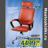 Магазин:Метро,Скидка:Кресло руководителя
SIGMA GX-A290D60