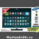 SMART LED телевизор
Samsung UE32H5303 (32" / 81см)