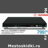 Магазин:Метро,Скидка:DVD-плеер TELEFUNKEN TF-DVD5062