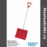 Мини-лопата
PROSPERPLAST