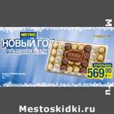 Магазин:Метро,Скидка:Конфеты FERRERO Collection