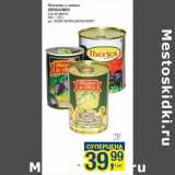 Магазин:Метро,Скидка:Маслины и оливки
IBERICA/MDO

