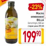 Магазин:Билла,Скидка:Масло
оливковое
BILLA
Extra Virgin,
