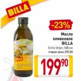 Магазин:Билла,Скидка:Масло
оливковое
BILLA
Extra Virgin