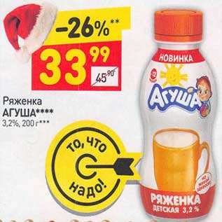 Акция - Ряженка Агуша 3,2%