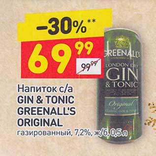 Акция - Напиток с/а Gin&Tonic Greenall