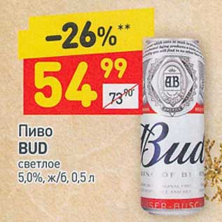 Акция - Пиво Bud светлое 5,0%