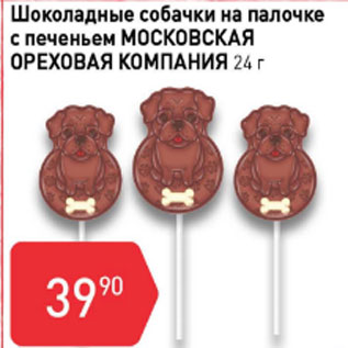 Акция - Шоколадные собачки на палочки с печеньем МОСКОВСКАЯ ОРЕХОВАЯ КОМПАНИЯ