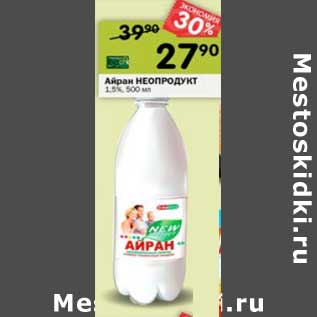 Акция - Айран Неопродукт 1,5%