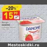 Магазин:Дикси,Скидка:Йогурт Danone 2,9%
