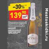 Магазин:Дикси,Скидка:Напиток винный Villa Blanca сладкий газированный 7,5%