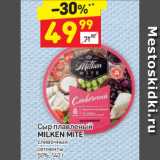 Магазин:Дикси,Скидка:Сыр плавленый Milken Mite сливочный сегменты 50%