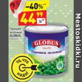 Магазин:Дикси,Скидка:Горошек зеленый GLOBUS