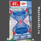 Магазин:Виктория,Скидка:Молоко Тяжин
ультрапаст., питьевое,
жирн. 3.2%