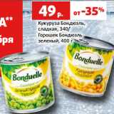 Магазин:Виктория,Скидка:Кукуруза Бондюэль,
сладкая/
Горошек Бондюэль
зеленый