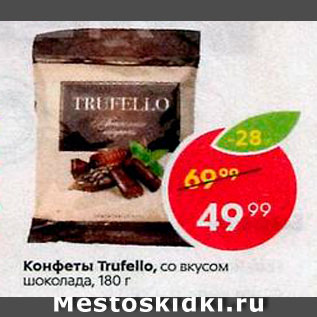 Акция - Конфеты Trufello