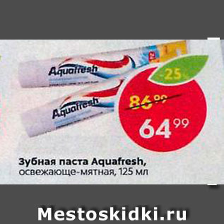 Акция - Зубная паста Aquafresh