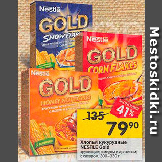 Акция - Хлопья кукурузные Nestle Gold