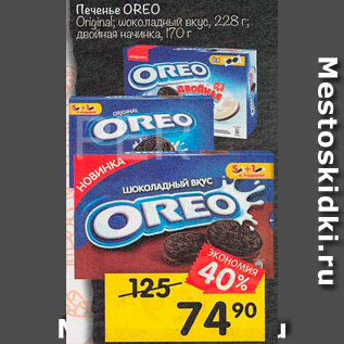 Акция - Печенье Oreo