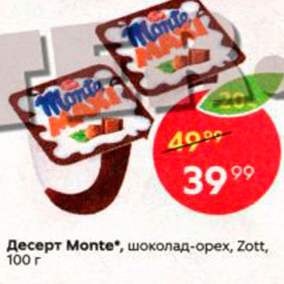 Акция - Десерт Monte