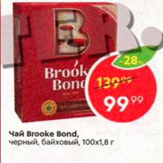 Акция - Чай Brooke Bond