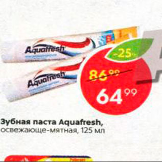 Акция - Зубная паста Aquafresh