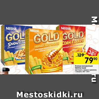 Акция - Хлопья кукурузные Nestle Gold