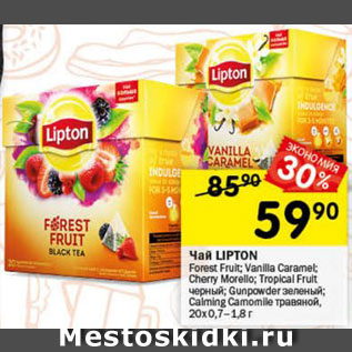 Акция - Чай LIPTON