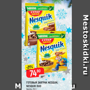 Акция - Готовый завтрак Nesquik