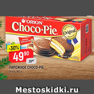 Акция - ПИРОЖНОЕ Choco-Pie