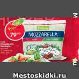 Магазин:Пятёрочка,Скидка:Сыр Моцарелла