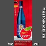 Магазин:Пятёрочка,Скидка:вино Молоко любимой женщины