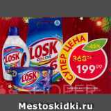 Магазин:Пятёрочка,Скидка:Средства для стирки Losk